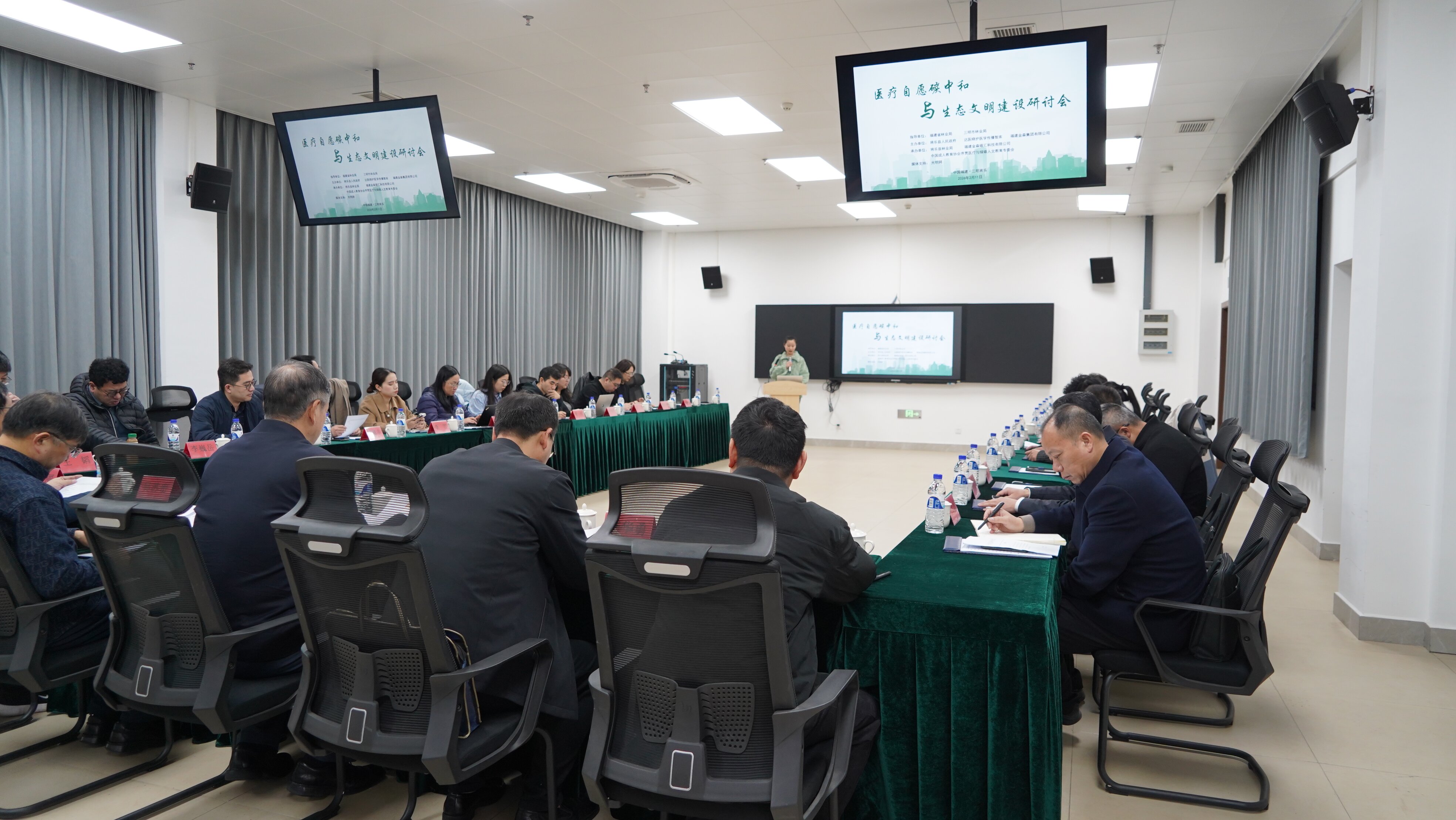 醫療自愿碳中和與生態文明建設研討會在將樂舉辦  福建金森探索生態醫療融合新路徑